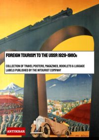 Preview image of AntikBar Catalogue Foreign Tourism To The USSR 1929-1980s Intourist Collection