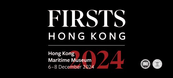 30996 ABA Firsts Hong Kong 2024 Web Event Banner black
